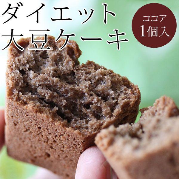 小麦粉 砂糖 バター不使用 大豆粉で作ったダイエットケーキ ギガランキングｊｐ
