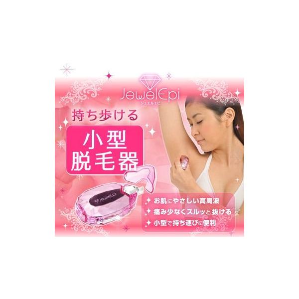 高周波脱毛器 Jewelepi ジュエルエピ ４色 ホワイト ブルー ピンク ゴールド 脱毛 高周波 Buyee Buyee Japanese Proxy Service Buy From Japan Bot Online