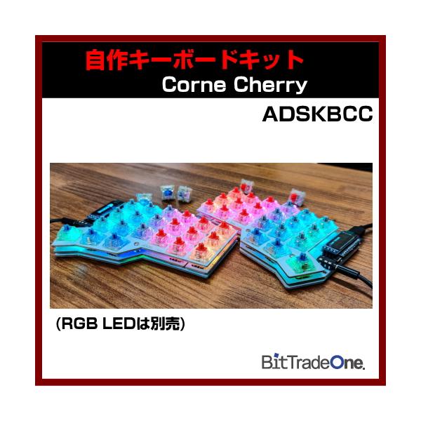 Bittradeone Cornecherry 半田のいらない自作キーボード Adskbcc ベースモデル テレビアンテナ部品専門店シンス 通販 Yahoo ショッピング