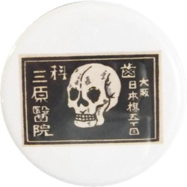 ナンバーナイン ドクロ　GOTHAM ピンバッジ 6個セット　初期 缶バッジ レトロドクロ看板 38mm ピンバッジ : SHINSEITECH - 通販