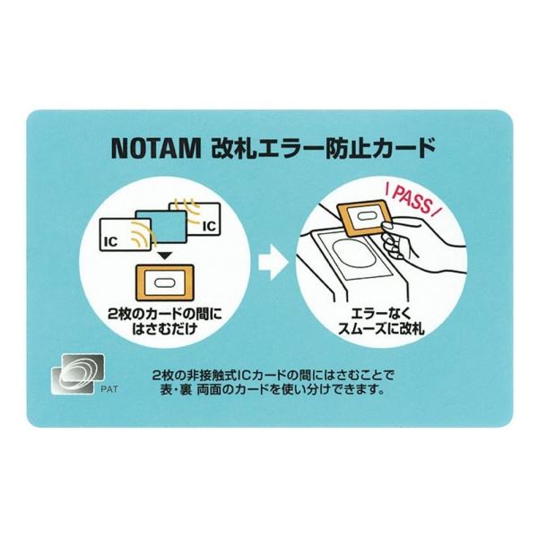 ノータム 改札エラー防止カード UNH-100#125 :20946:株式会社 新撰文具 通販 サクラクレパス スキミング防止カード IC ID マイナンバーカードセパレーター UNH-105-A