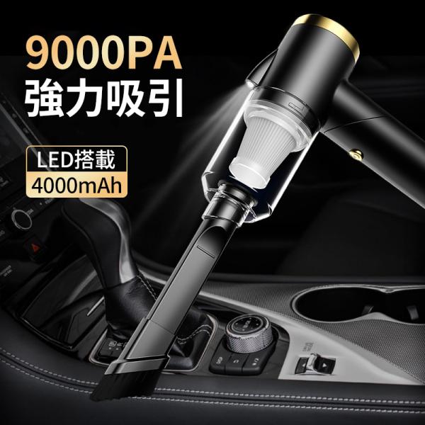 ハンディクリーナー 掃除機 コードレス カークリーナー 車載掃除機 ハンディ 軽い コードレス掃除機 小型 車用掃除機 クリーナー
