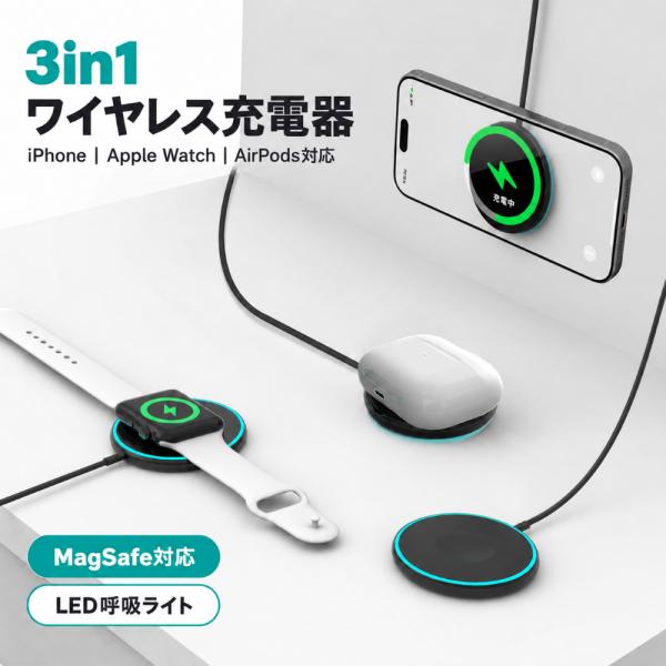 ワイヤレス充電器 magsafe 充電器 マグセーフ マグネット 磁石 スタンド iphone Airpods  Apple watch ３in1 置くだけ