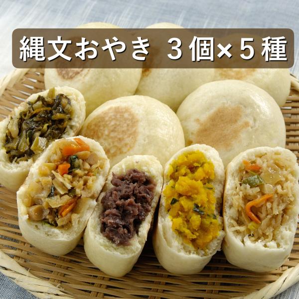 信州名物 おやき5種詰合せ【信州産 小川の庄】「おやき」は、小麦粉・そば粉などを水で溶いて練り、薄くのばした皮で、野沢菜などの野菜やあんこを包んで焼いた長野の郷土料理です。うまみを皮の中に封じ込め、蒸したりすることで醸し出す絶妙な味が人気の...
