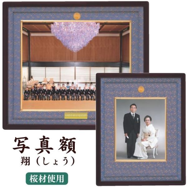 しょうわ額縁 叙勲額 翔 勲章額 しょうわ額縁 叙勲額 翔 勲章額 しょうわ額縁 叙勲額 翔 勲章額