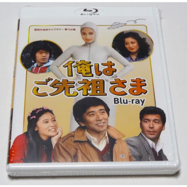 俺はご先祖さま Blu-ray