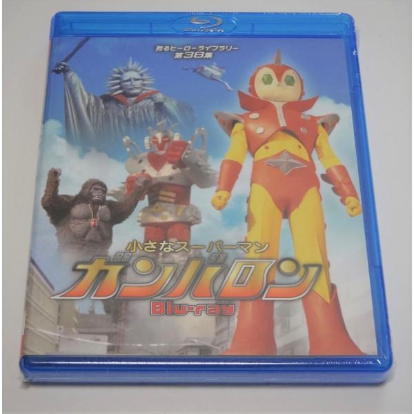 甦るヒーローライブラリー 第38集 小さなスーパーマン ガンバロン Blu-ray : SHINSOストア2 - 通販 - Yahoo!ショッピング 甦るヒーローライブラリー 第38集 小さなスーパーマン ガンバロン Blu-ray : SHINSOストア2 - 通販 - Yahoo!ショッピング