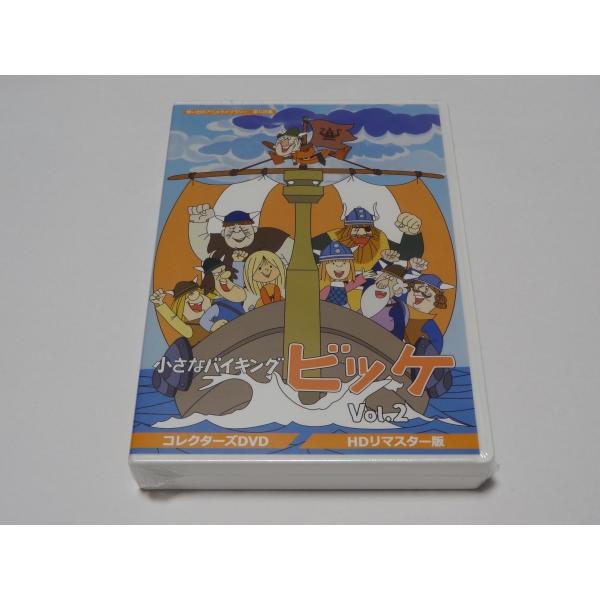 小さなバイキングビッケ コレクターズDVD Vol.2 <HDリマスター版