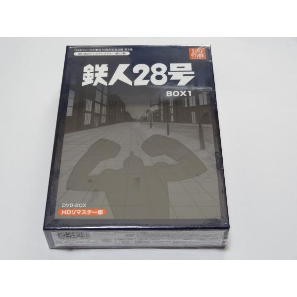 鉄人28号 DVD-BOX HDリマスター版 BOX1