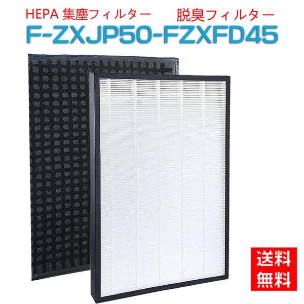 Panasonic F-ZXJP50 F-ZXFD45 パナソニック空気清浄機 集じん Panasonic F-ZXJP50 F-ZXFD45 パナソニック空気清浄機 集じん