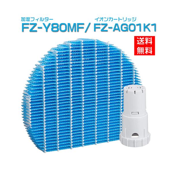 空気清浄機 フィルター シャープ fz-y80mf 加湿フィルター fzy80mf 