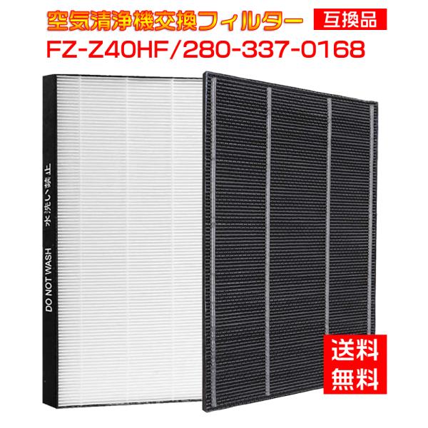 象印 SHARP(シャープ)互換品 FZ-Z40HF 集じんフィルター / 280 象印 SHARP(シャープ)互換品 FZ-Z40HF 集じんフィルター / 280