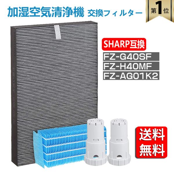2021年製 シャープ 40畳 加湿空気清浄機　加湿フィルター新品に交換済み 2021年製 シャープ 40畳 加湿空気清浄機 加湿フィルター新品に交換済み