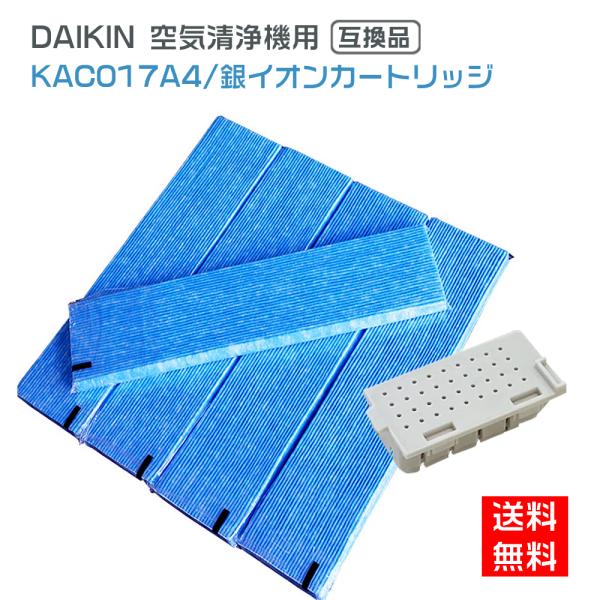 ダイキン 空気清浄機用交換フィルターDAIKIN プリーツフィルター（KAC006A4の後継品） KAC017A4 wgteh8f shinsoushop_kac017a4-i