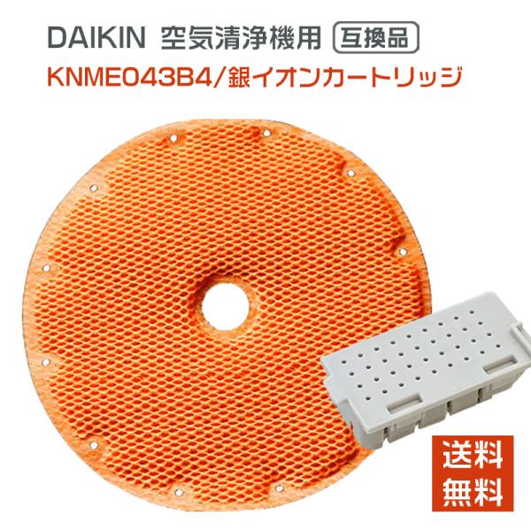 ダイキン(DAIKIN) 互換 空気清浄機用加湿フィルター KNME043B4 99A0509