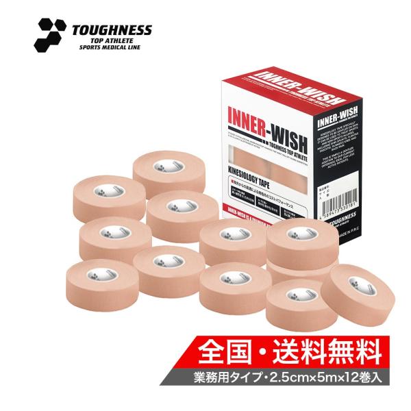 テーピング 送料無料 キネシオロジーテープ インナーウィッシュ 2 5cm 5m 12巻入 テーピングテープ Toughness Buyee Buyee 日本の通販商品 オークションの代理入札 代理購入