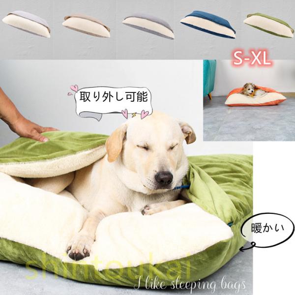 ペットハウス 小型犬用 中型犬用 ベッドクッション マットパッド 洞窟 寝袋 ペット用ベッド ペット用寝袋 ペット用クッション 犬用 洗える Ofd1716 Shintoukai 通販 Yahoo ショッピング