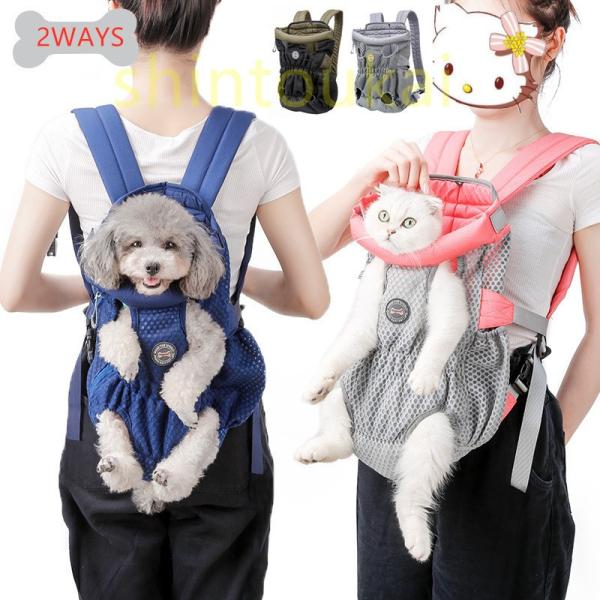 バッグ 抱っこ 犬 用の価格と最安値 おすすめ通販を激安で