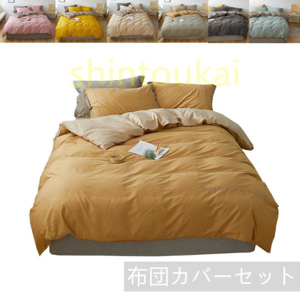 和風 寝具カバー 3点セット 布団カバーセット シングル 無地 オシャレ 北欧風 コットン 柔らかい 通気 刺繍 フラットシーツ 掛け布団カバー ボックスシーツ Buyee Buyee Japanese Proxy Service Buy From Japan Bot Online