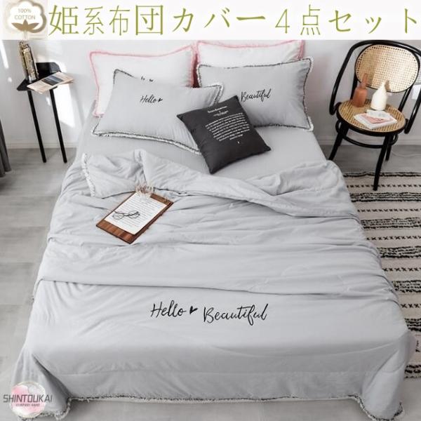 布団カバー セット 3点セット 4点セット シングル ダブル セミダブル 布団 シーツ ホワイト シンプルデザイン 北欧 ボックスシーツ フラット 枕 カバー 寝具 :OFD852:shintoukai 布団カバー セット 3点セット 4点セット シングル ダブル セミダブル 布団 シーツ ホワイト シンプルデザイン 北欧 ボックスシーツ フラット 枕 カバー 寝具 :OFD852:shintoukai