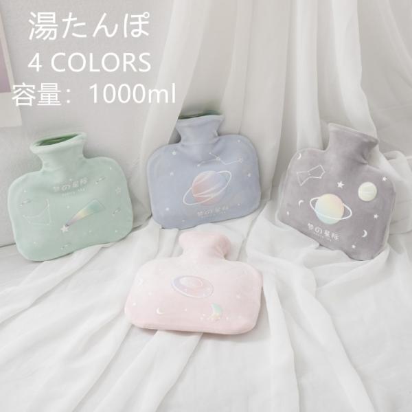 湯たんぽ あたたかい カバー付き かわいい 防寒 ボトル型湯たんぽ ゆたんぽ あったかグッズ おしゃれ 可愛い 宇宙 ウサギ やわらか湯たんぽ 4色 Dejapan เสนอราคาและซ อญ ป นท ม ค านายหน า 0