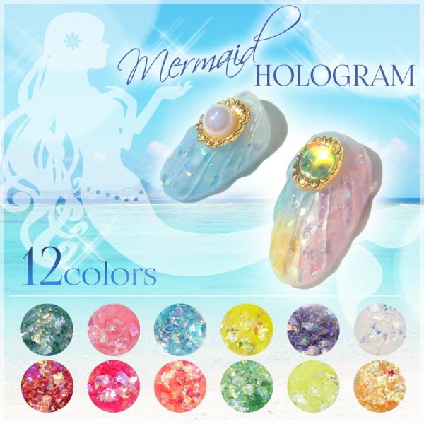 ネイルパーツ ホログラム マーメイド風カラー 全12色 ケース付 ネイル用品 マニキュア ジェルネイル ネイルアート レジン デコ Buyee Buyee 提供一站式最全面最專業現地yahoo Japan拍賣代bid代拍代購服務 Bot Online