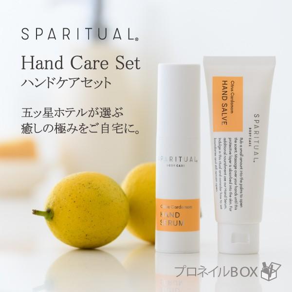 ☆ハンドケアセット☆ SpaRitual スパリチュアル ハンドセラム 30mL
