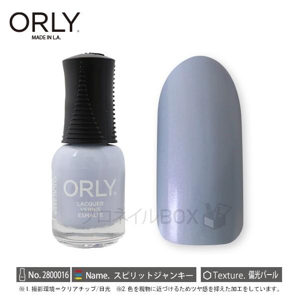 Orly オーリー ネイル ラッカー マニキュア 品番 スピリットジャンキー 5 3ml ブルー パープル 偏光 パール Orly Japan 直営店 プロネイルbox 通販 Yahoo ショッピング