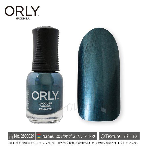 Orly オーリー ネイル ラッカー マニキュア 品番 エアオブミスティック 5 3ml Orly Japan 直営店 プロネイルbox 通販 Yahoo ショッピング