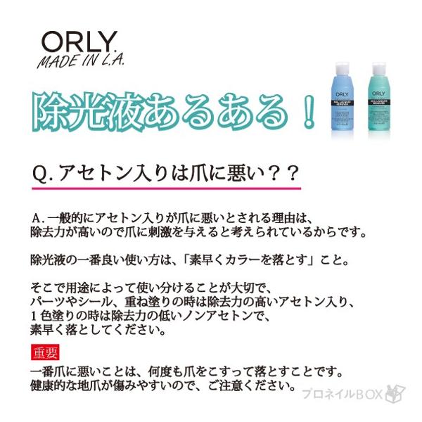 Orly オーリー ネイル 除光液 リムーバー 118ml ノンアセトン 品番 437 Orly Japan 直営店 Buyee Buyee Japanese Proxy Service Buy From Japan Bot Online