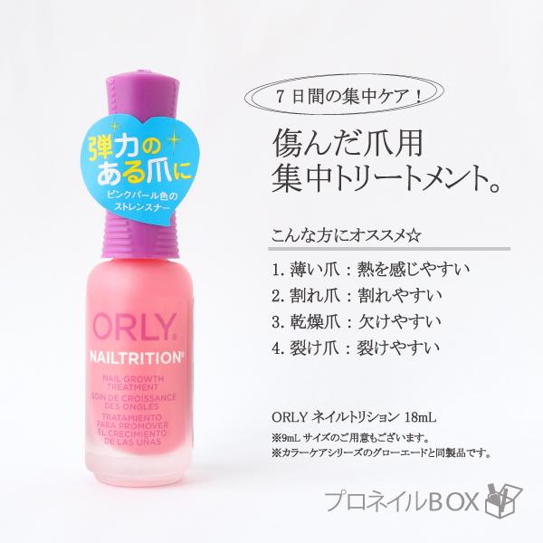 Orly オーリー ネイルトリション 9ml 品番 ネイルケア 集中トリートメント Orly Japan 直営店 プロネイルbox 通販 Yahoo ショッピング