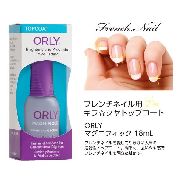 【製品説明】素早く乾いてツヤやかに仕上げるトップコート。フレンチ系カラーをキレイに仕上げたい時にオススメです。紫外線をブロックし、色落ちを防ぎます。持ち手がゴムで開封がラクラク、握りやすく塗りやすいのも嬉しい特徴♪■容量：18ml【使用方法...