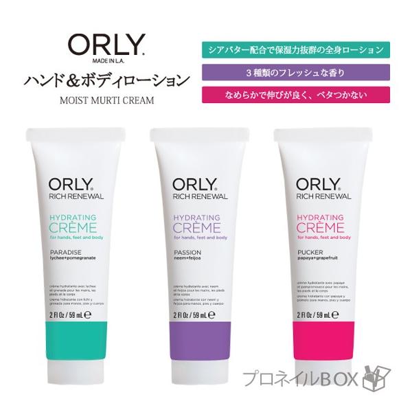 ORLY I[[ nh {fB[V ێN[ VAo^[ 3̍ e 59mL Tꔄi ORLY JAPAN cX