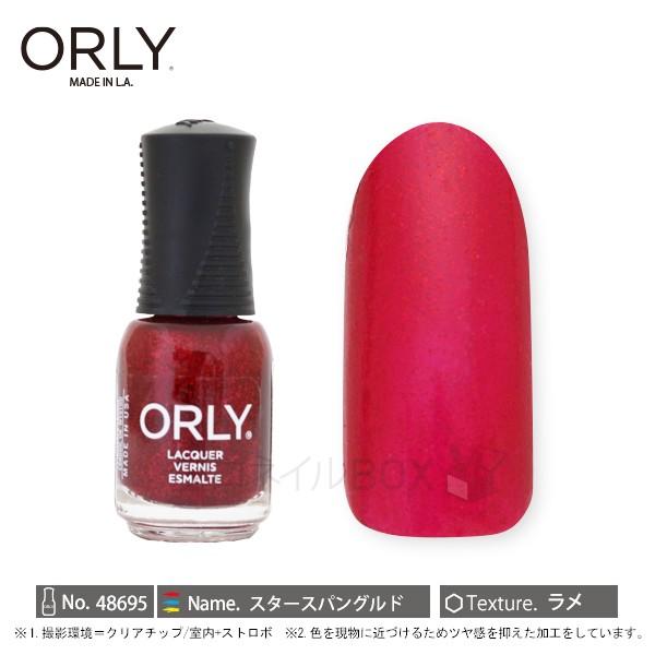 Orly オーリー ネイル ラッカー マニキュア 品番 スタースパングルド 5 3ml レッド 赤 ラメ グリッター Orly Japan 直営店 プロネイルbox 通販 Yahoo ショッピング