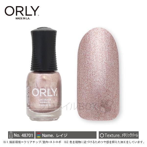 Orly オーリー ネイル ラッカー マニキュア 品番 レイジ 5 3ml ピンク ゴールド メタリックカラー Orly Japan 直営店 1 プロネイルbox 通販 Yahoo ショッピング
