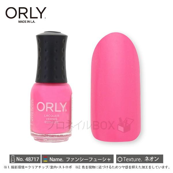 ORLY（オーリー） ネイル ラッカー マニキュア 品番 48717 ファンシー
