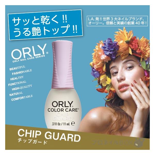 【製品説明】早く乾き、ツヤ出し、爪を保護の３つの役割が一つになったトップコートです。速乾性のＩＰＡ、光沢を出す特殊樹脂を配合しました。また、UVフィルターが退色を防ぎます。容量：11ml【使用方法】ネイルカラーが乾いてから、１回塗付し乾燥さ...