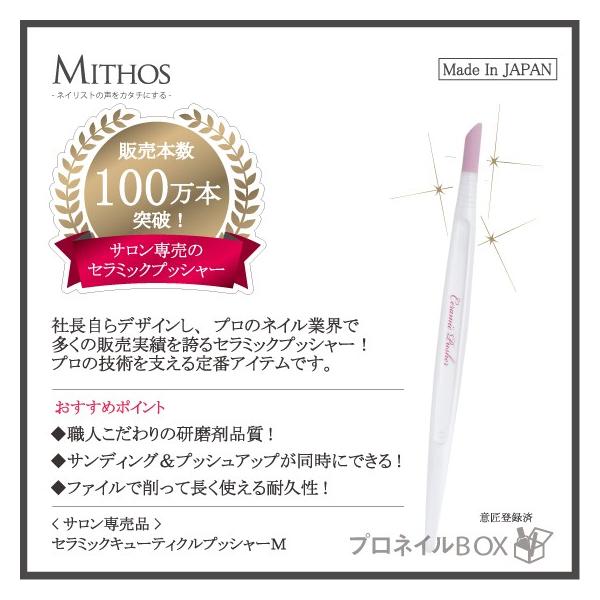 ■■■商品説明■■■累計販売数100万本を達成した、サロン専売品のセラミックプッシャーです。甘皮のプッシュアップ、除去、サンディングにご利用ください。◆職人こだわりのダイヤモンドパウダーを使用！◆サンディング＆プッシュアップが同時にできる！...