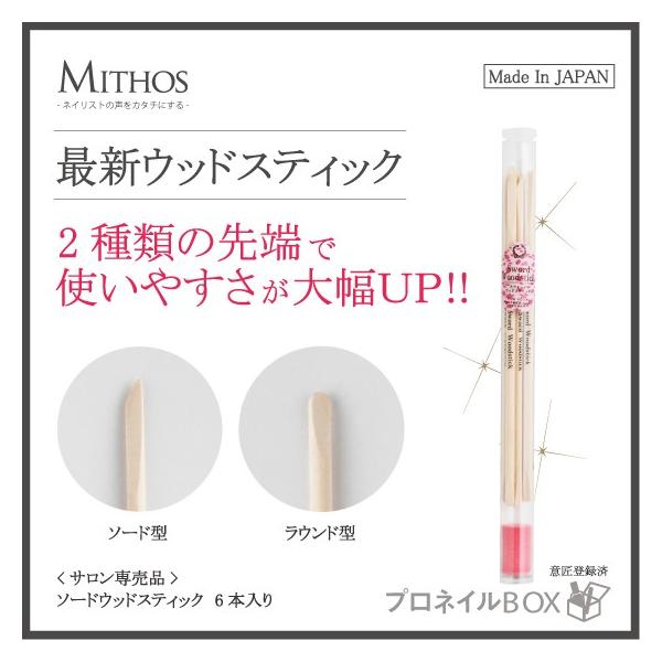 ■■■商品説明■■■NSJネイルアカデミー×シンワコーポレーションのコラボ商品です♪２種類の先端が、大幅に使い勝手を向上させました！うすく、斜めの形状は、サイド、キューティクルライン、ストレスポイントにベストフィット！逆側はスクエアオフでコ...