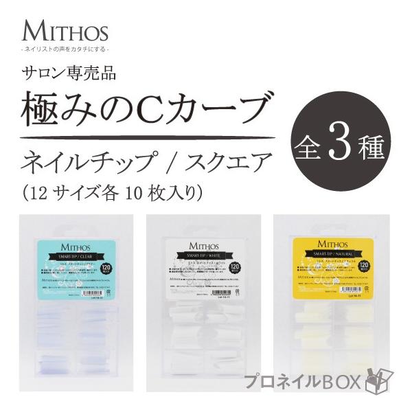 Mithos ミトス ネイルチップ クリア ナチュラル ホワイト 12サイズ 各10枚入り