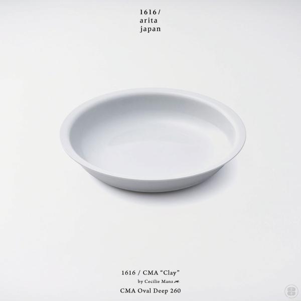 1616 arita japan CMA gClayh CMA Oval Deep 260 Cecilie Manz I[ofB[vv[g ZVGE}c M Sc ꌧ Lc