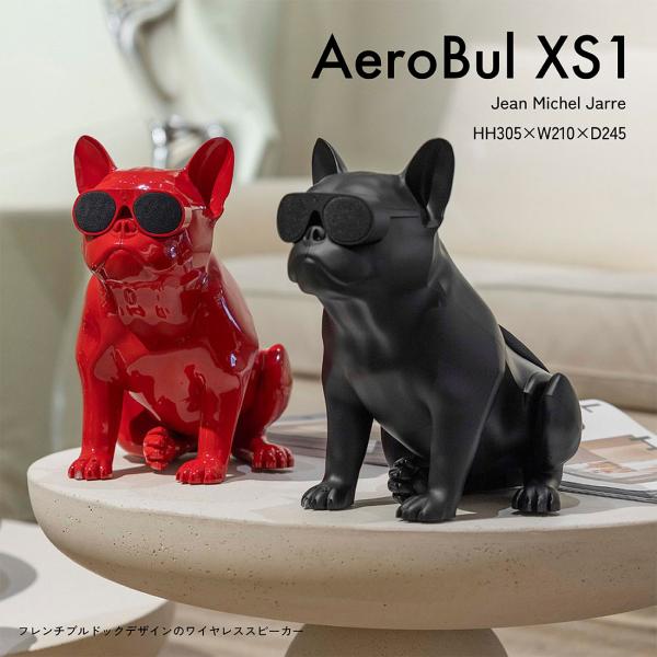 AeroBull エアロブル　ワイヤレススピーカー フレンチブルドッグ型ワイヤレススピーカー「AeroBull」が待望の