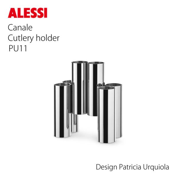 ALESSI アレッシ Canale カナーレ カトラリーホルダー Patricia Urquiola パトリシアウルキオラ カトラリーホルダー
