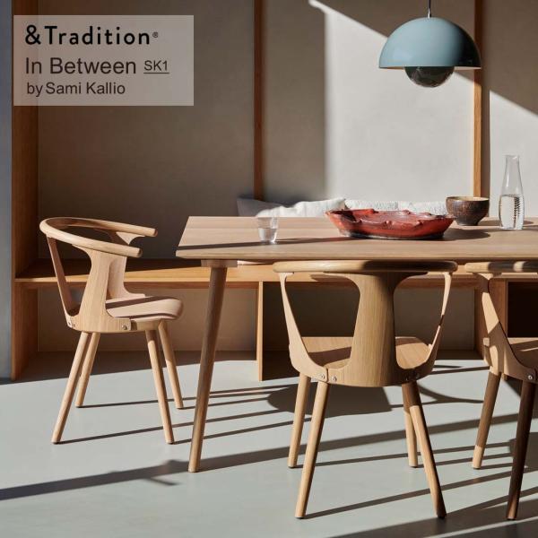 &amp;Tradition アンドトラディション In Between SK1椅子 チェア ダイニング リビング Sami Kallio サミ・カリオ デンマーク