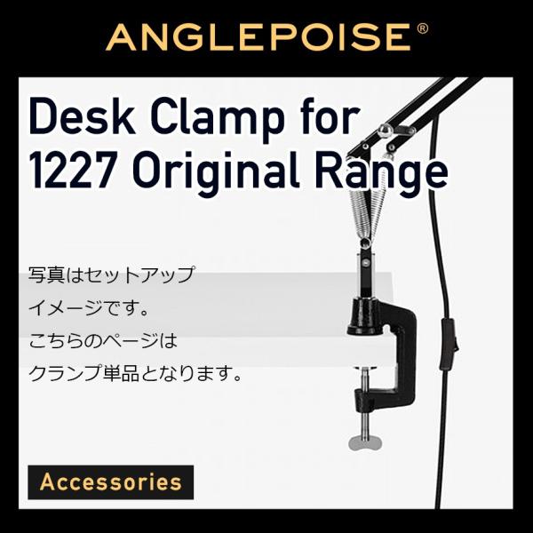 ANGLEPOISE AO|CY Desk Clamp for 1227 Original Range 1227pNvP CMX fXNCg e[uCg dCX^h TYPE1227