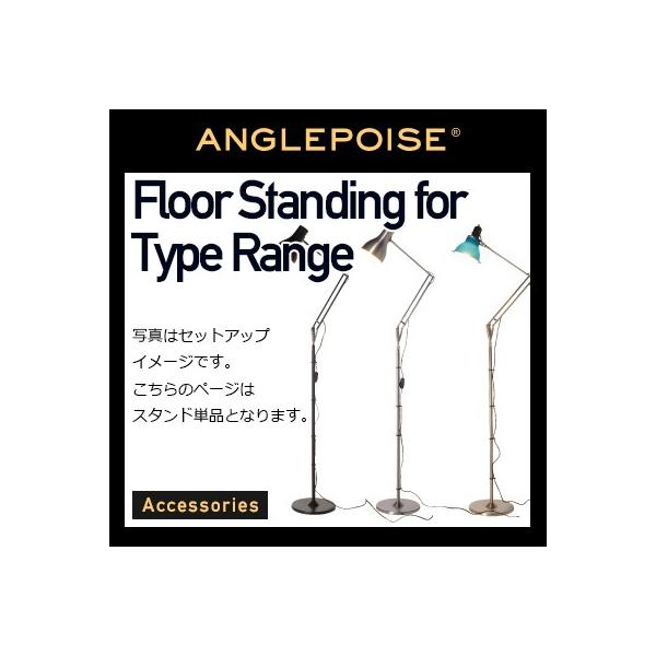 ANGLEPOISE AO|CY Floor Standing for Type Range X^hP CMX X^hCg tACg dCX^h George Carwardine