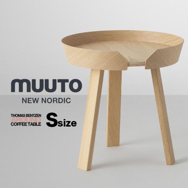 MUUTO [g Muuto AEhR[q[e[u X[ AROUND COFFEE TABLE g[}XEx[ k R[q[e[u TChe[u