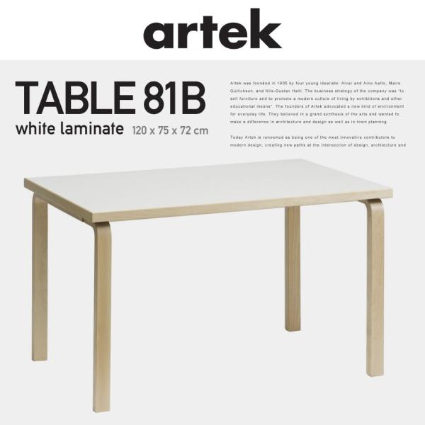 美品 Artek アルテック TABLE 81B テーブル ホワイトラミネート 楽天市場】【ポストカードプレゼント】artek アルテック TABLE