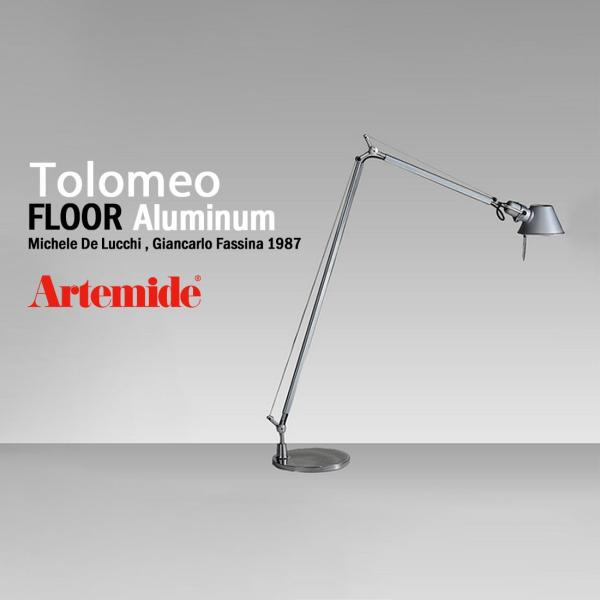 ○Artemide Tolomeo Reading Floor フロアライト照明 Tolomeo Reading Floor Lamp with Shade – City Lights SF