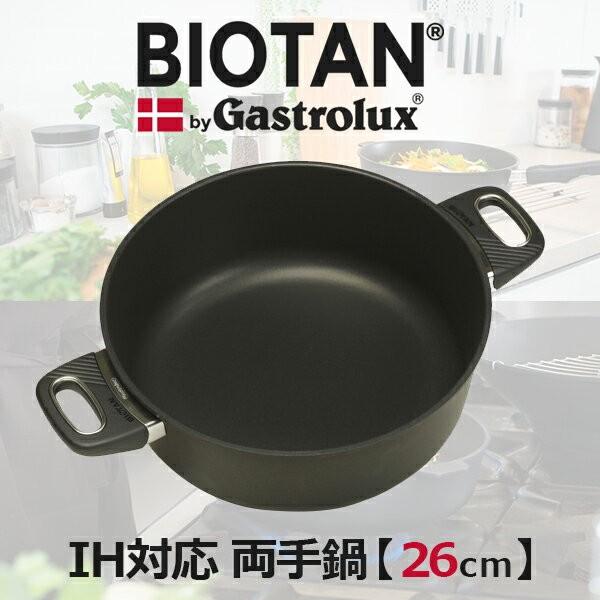 BIOTAN oCI^ IHΉ  26cm eʁF4.0L IH KX  tCp   A~jE ]y GSTSSP1